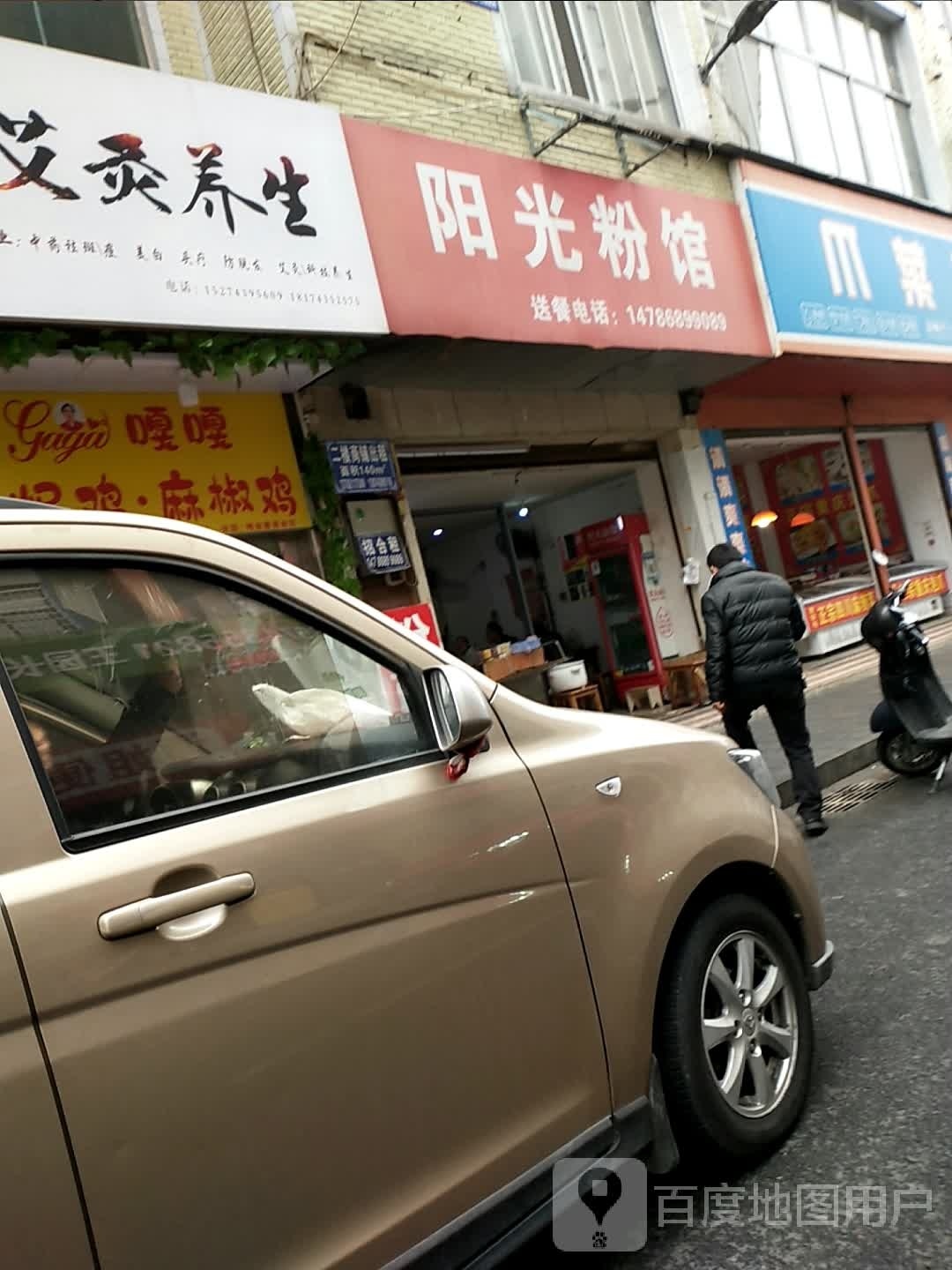 阳光粉馆