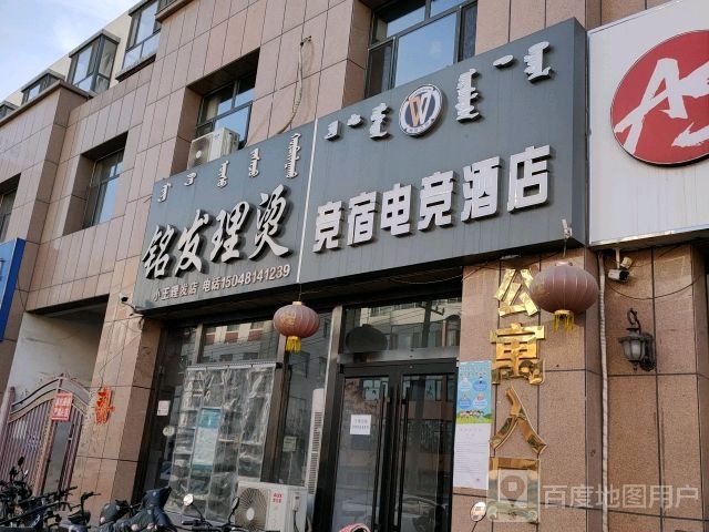 铭发美约理发店