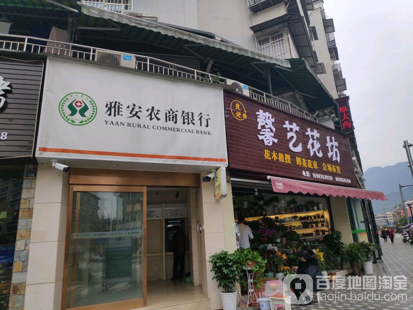 友记馨艺花坊(西大街店)