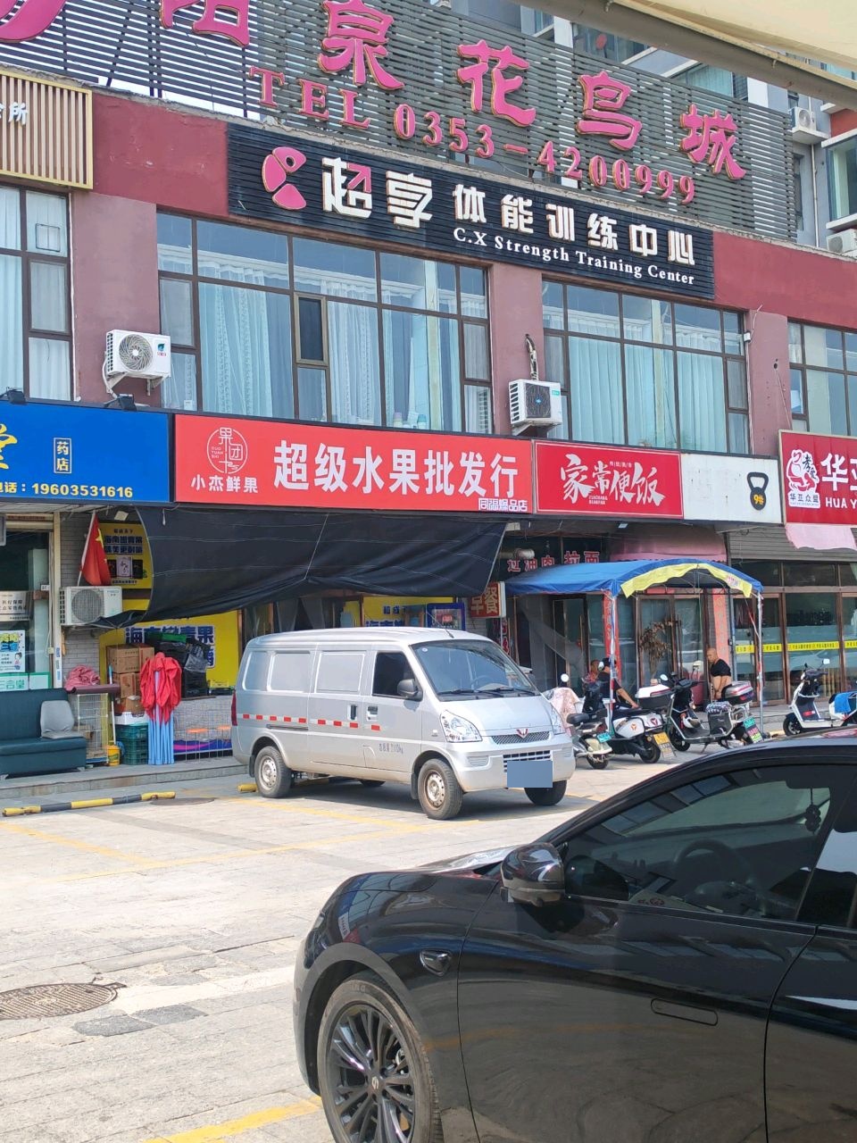 家常便饭(平阳路店)