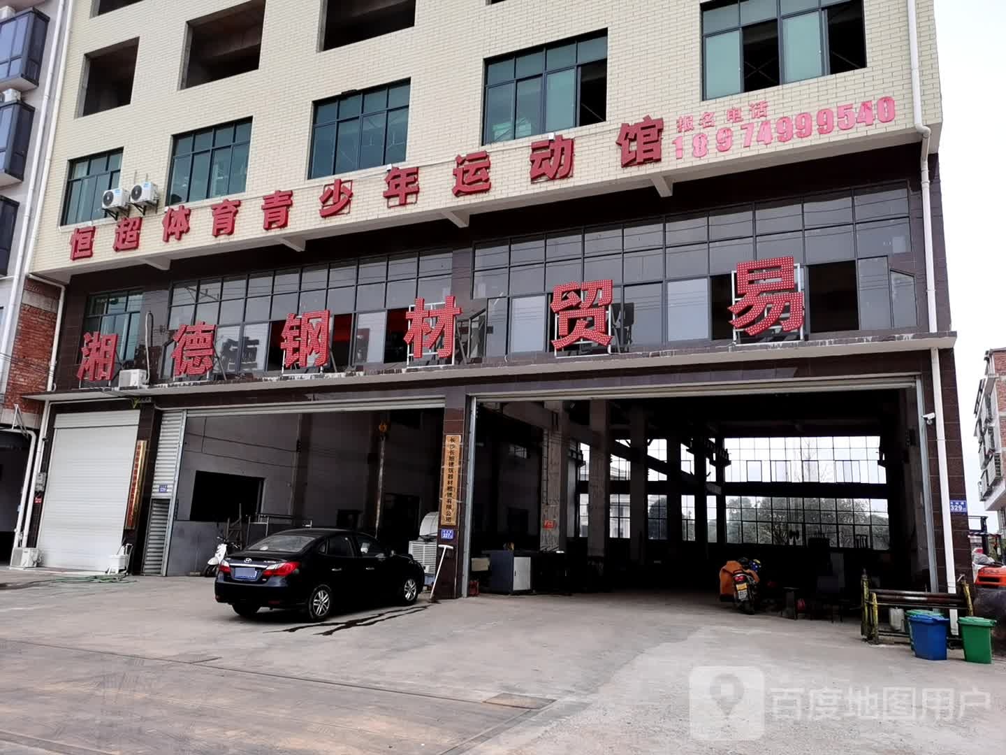 恒超体育青少年运动馆