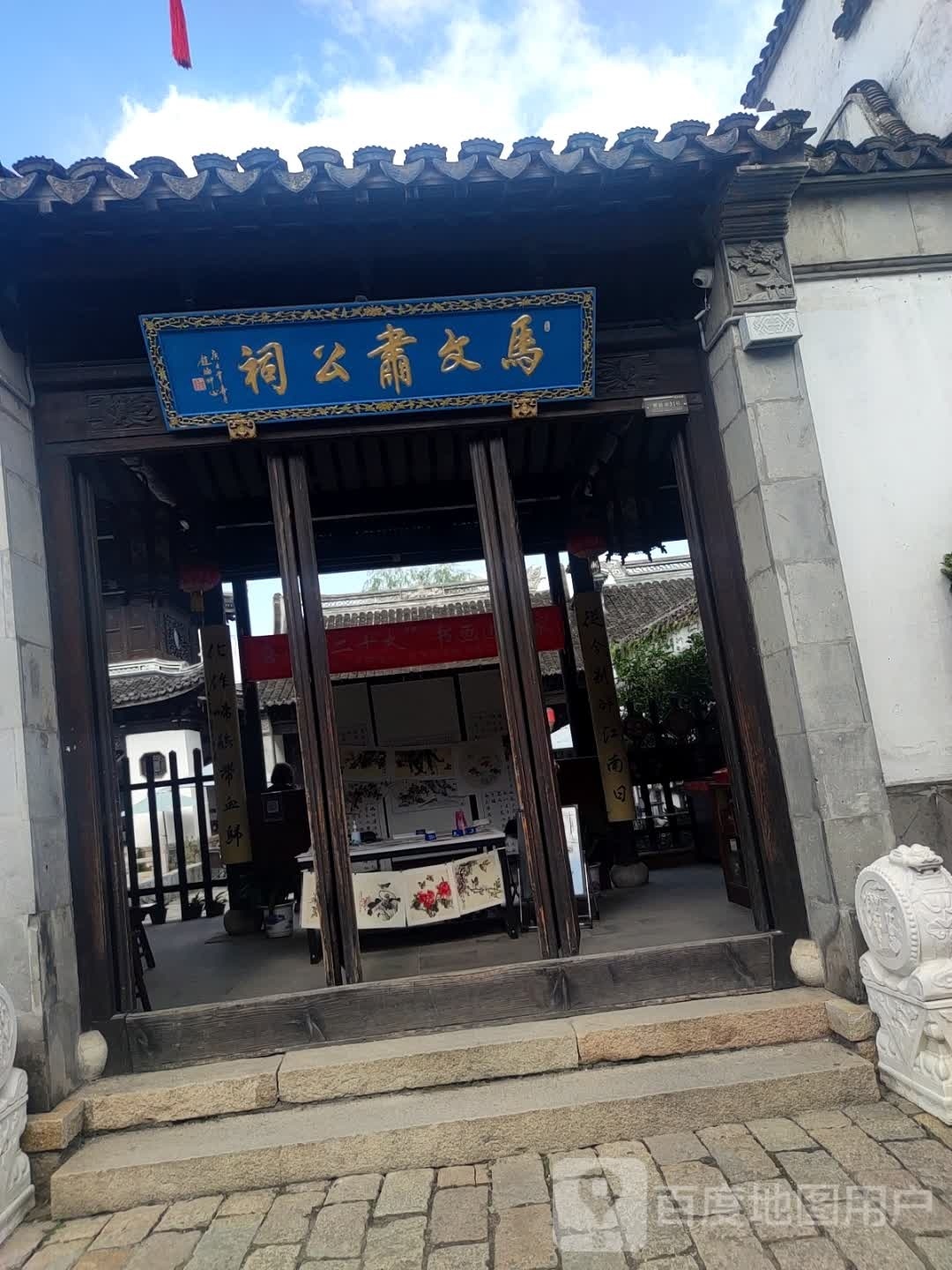 马文包公祠