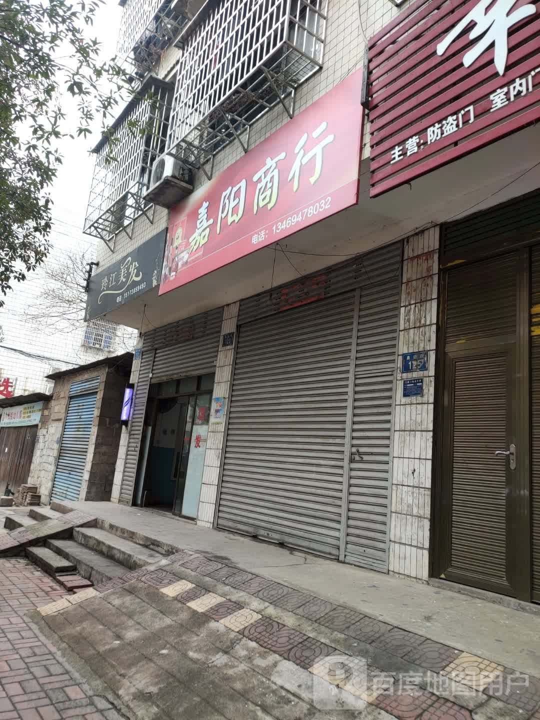 玲江美发