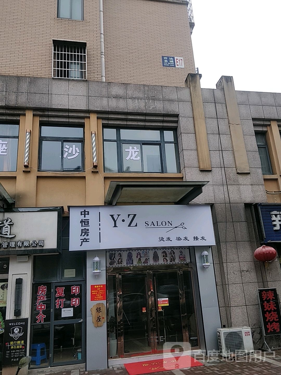 中恒房产(林海路店)