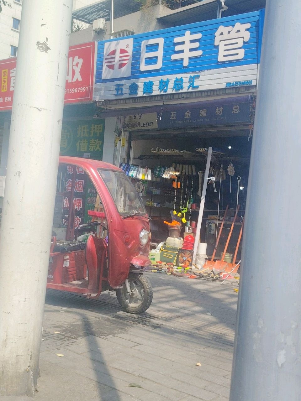 忠诚五金