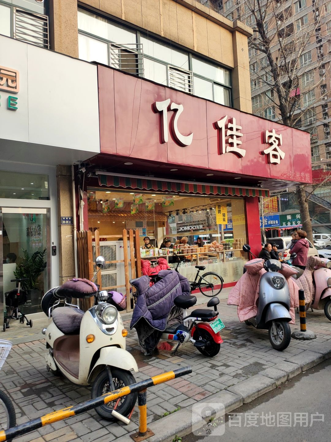 亿佳客(长基店)