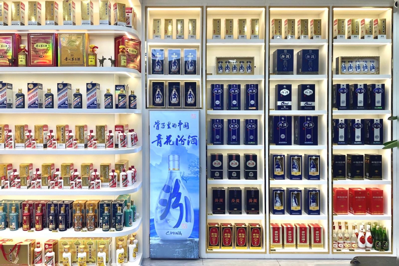 金樽国酒商贸(恒大未来城店)