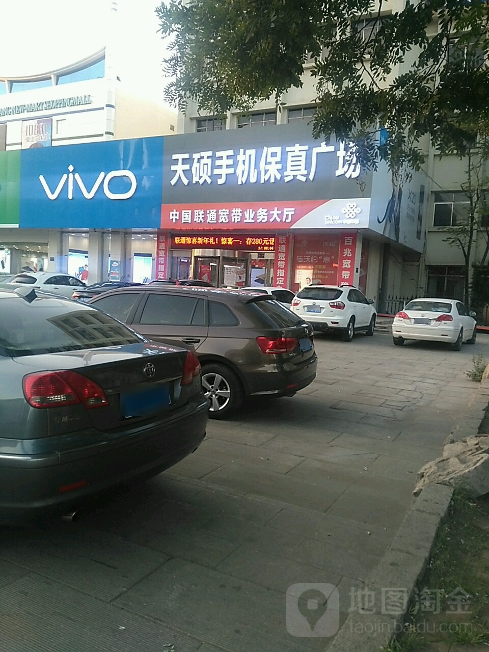vivo官方客户服务中心(兴隆大厦店)
