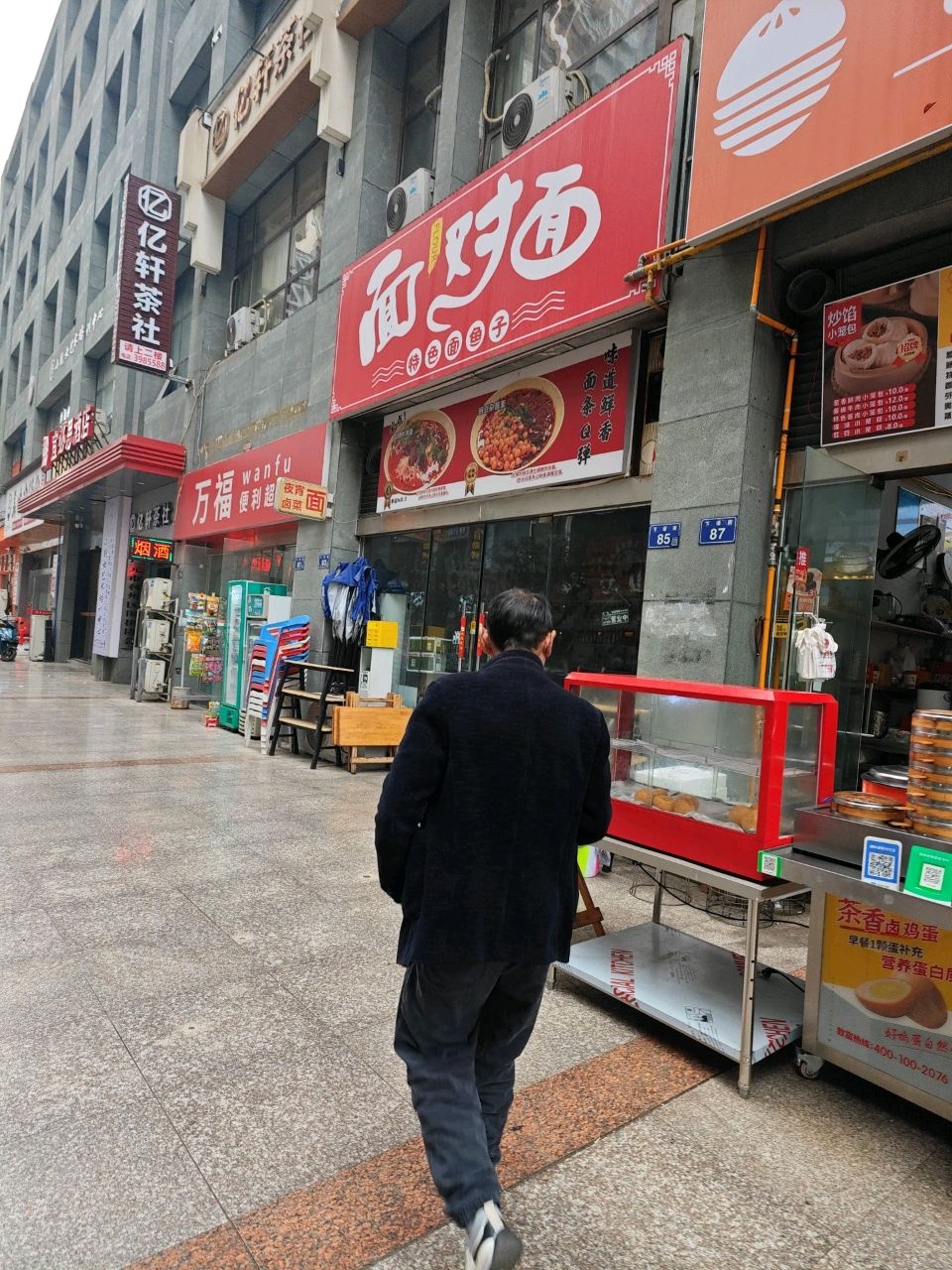 面对面