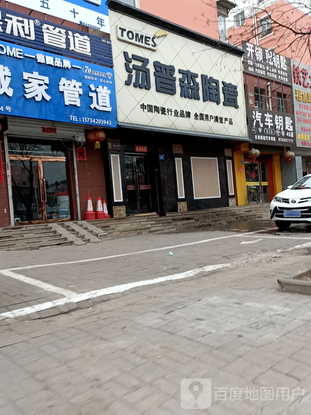 开锁配钥匙