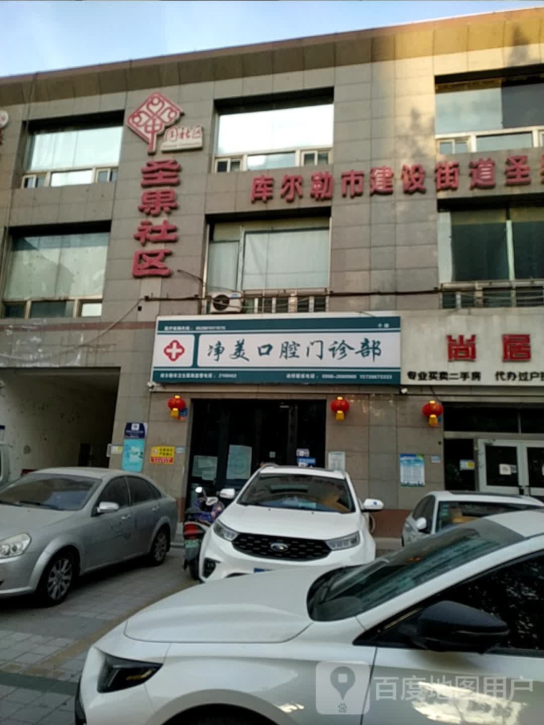 建设街道圣果社区服务中心