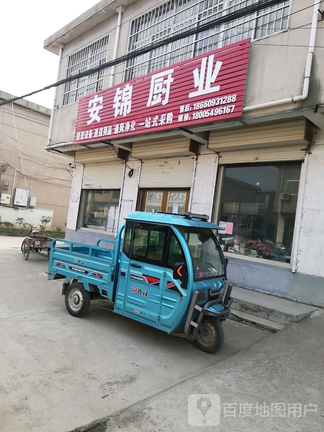 安锦厨业