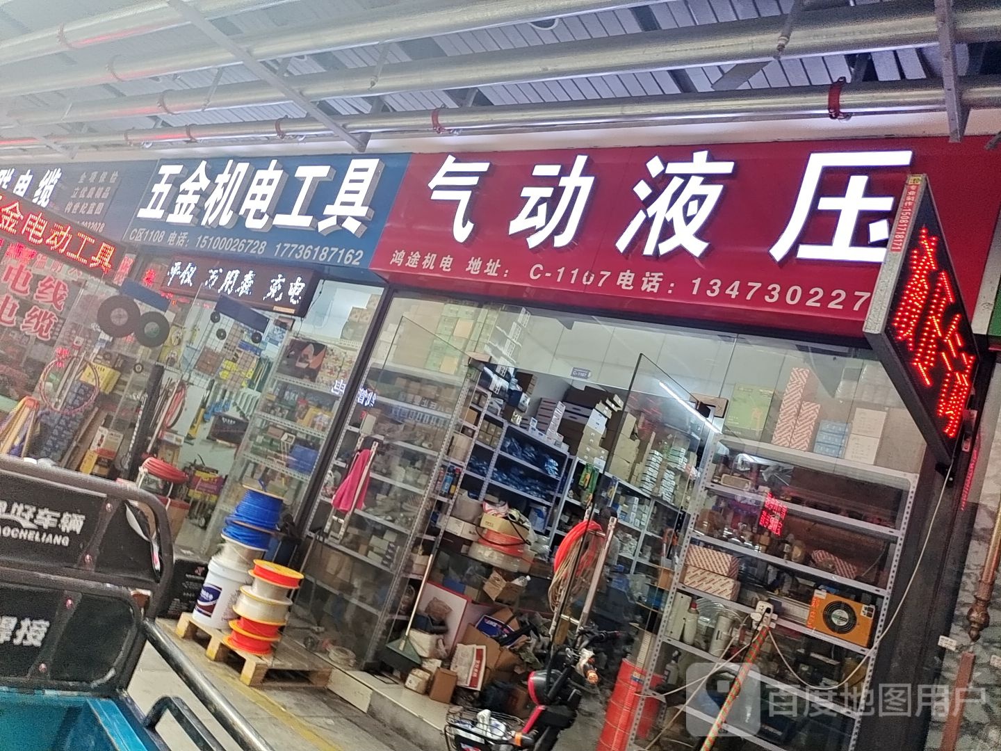 五金机电工具(鑫港店)