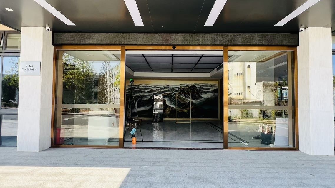 中山市军休服务中心