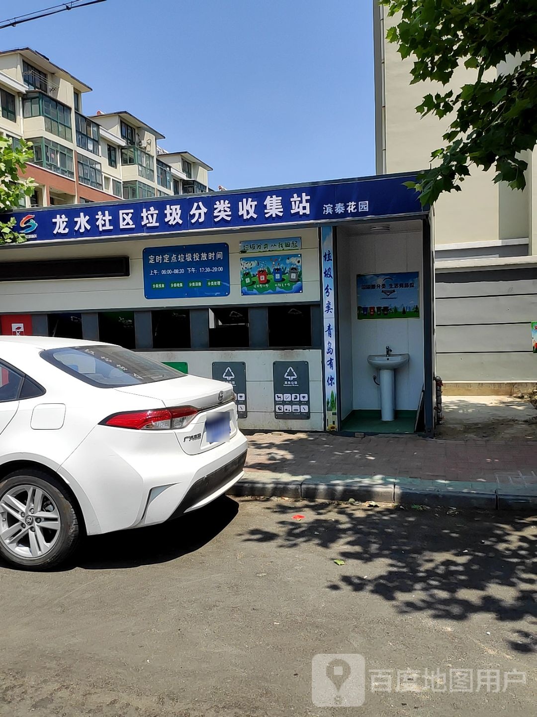 龙水社区垃圾分类收集站