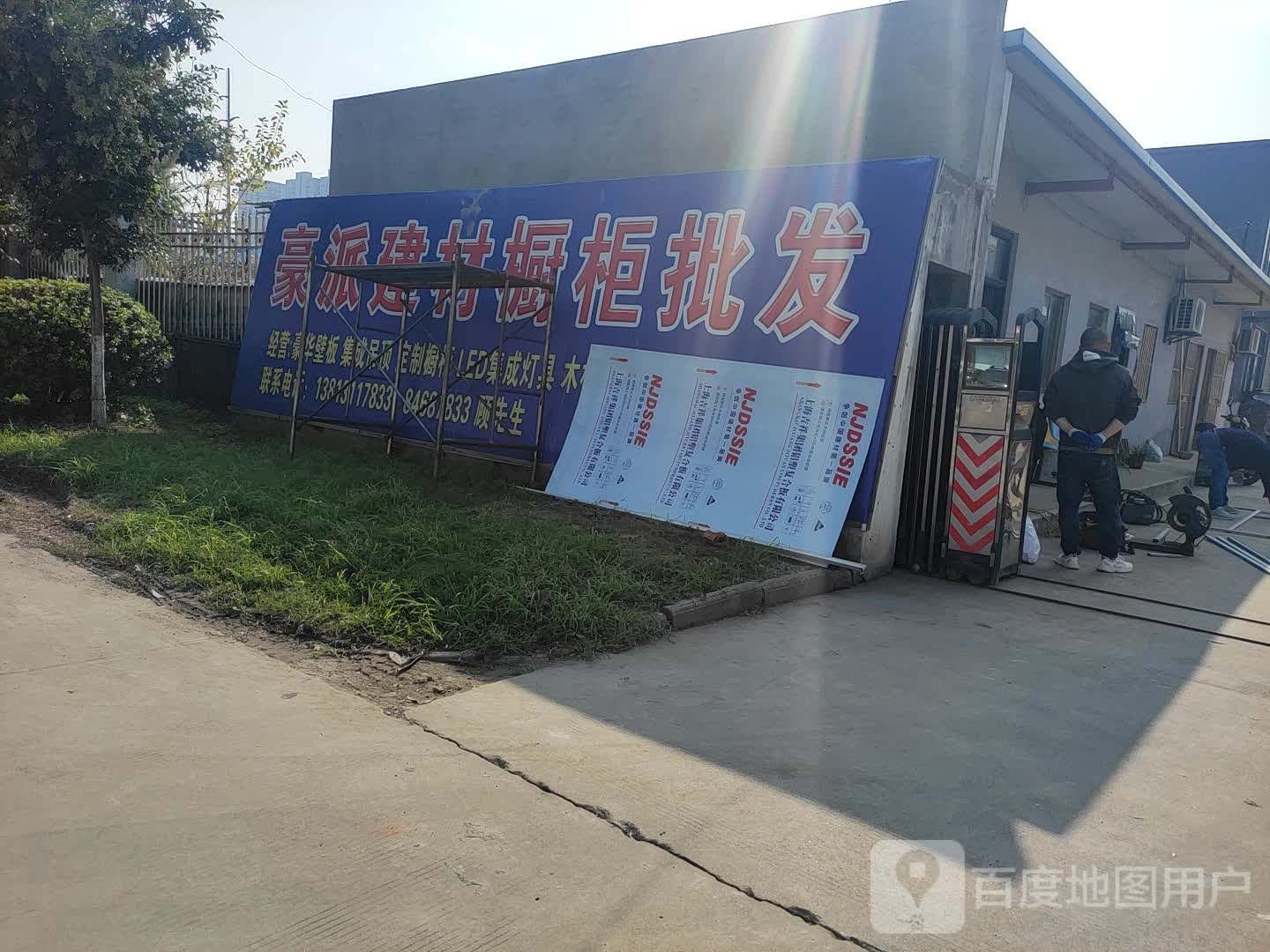豪派建材橱柜批发