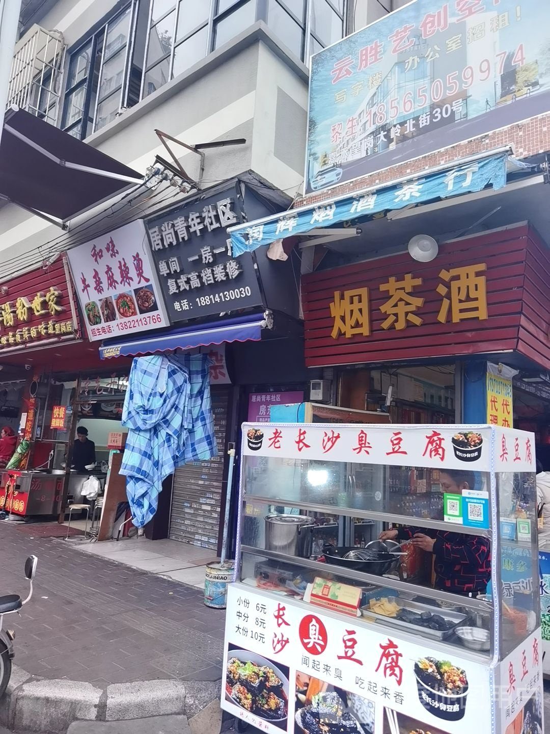 居尚地青年社区