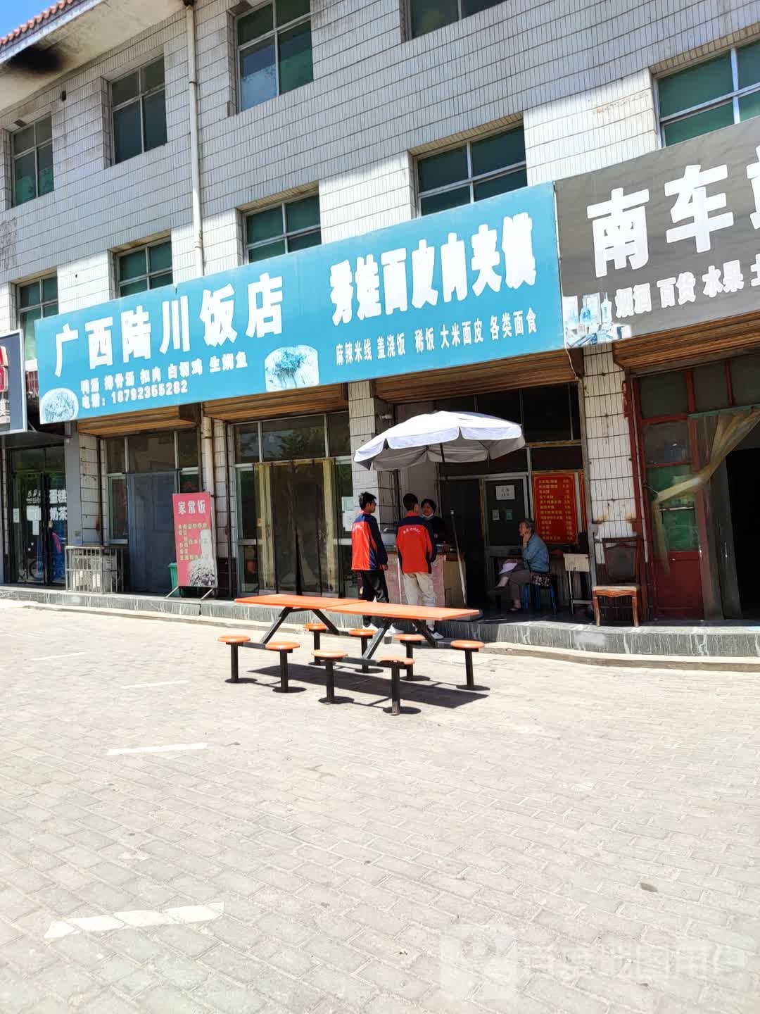 广西陆川饭店