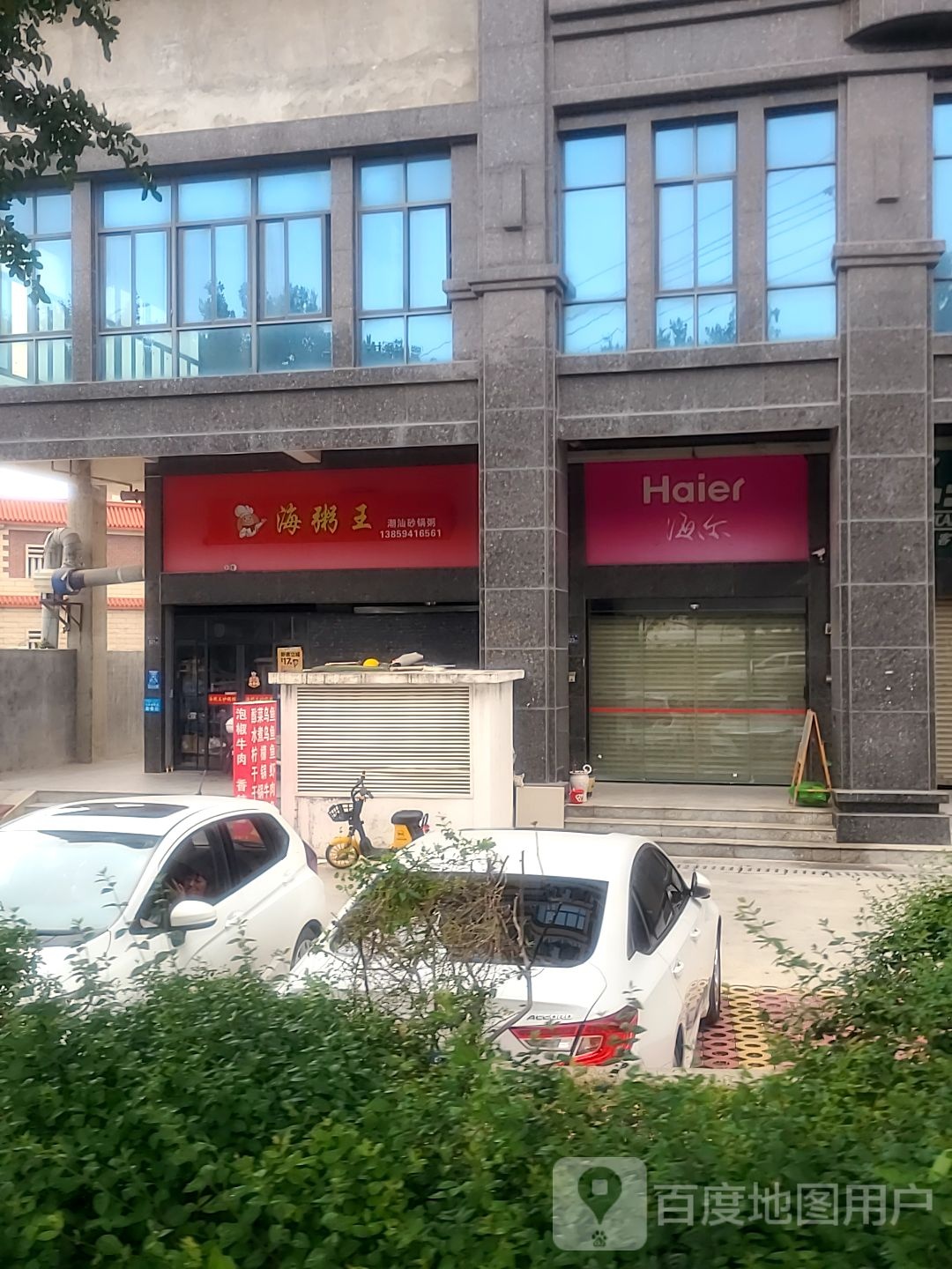 标签中式快餐快餐厅美食餐馆粥店清真饭店