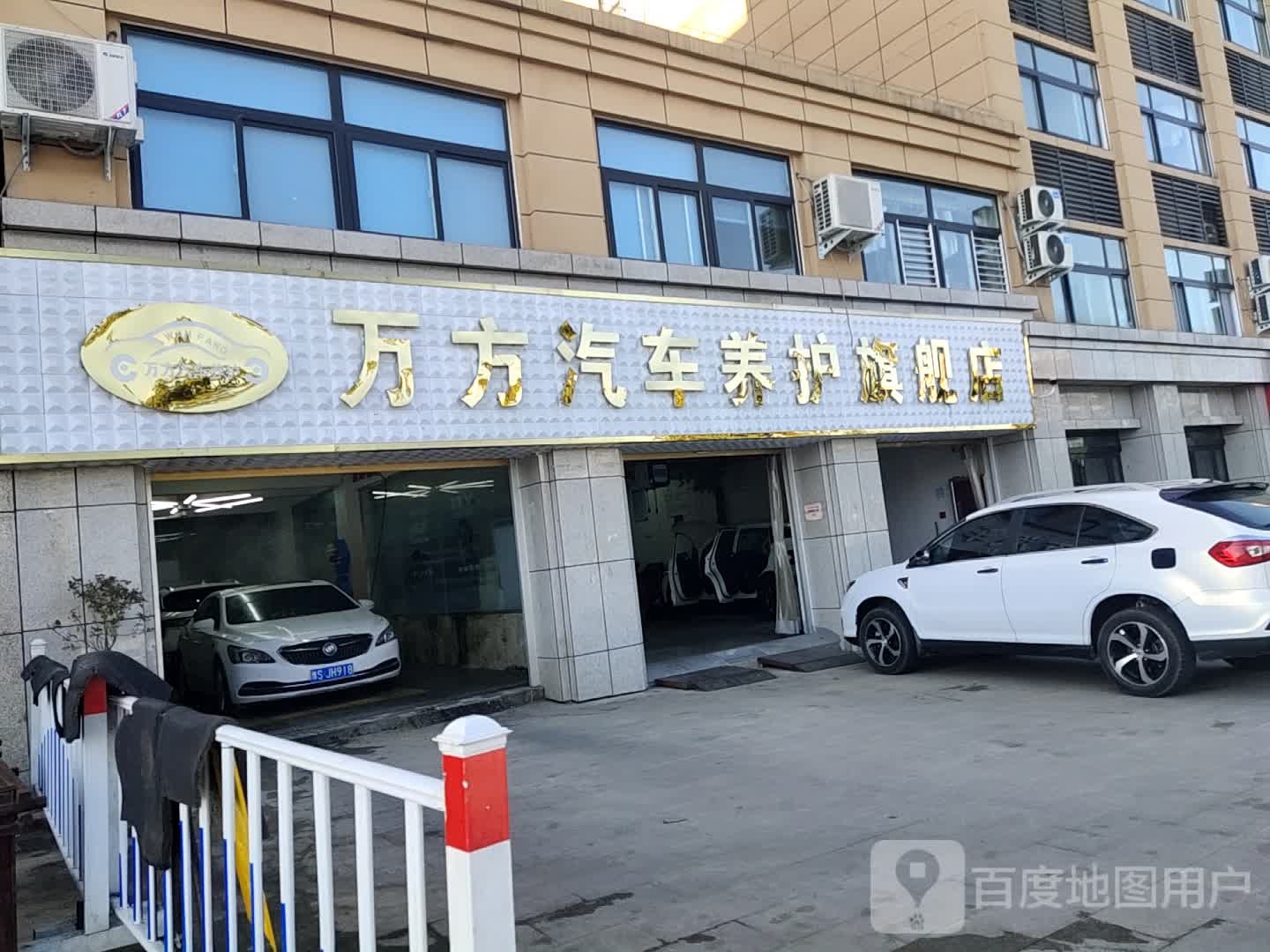 万方汽车养护旗舰店