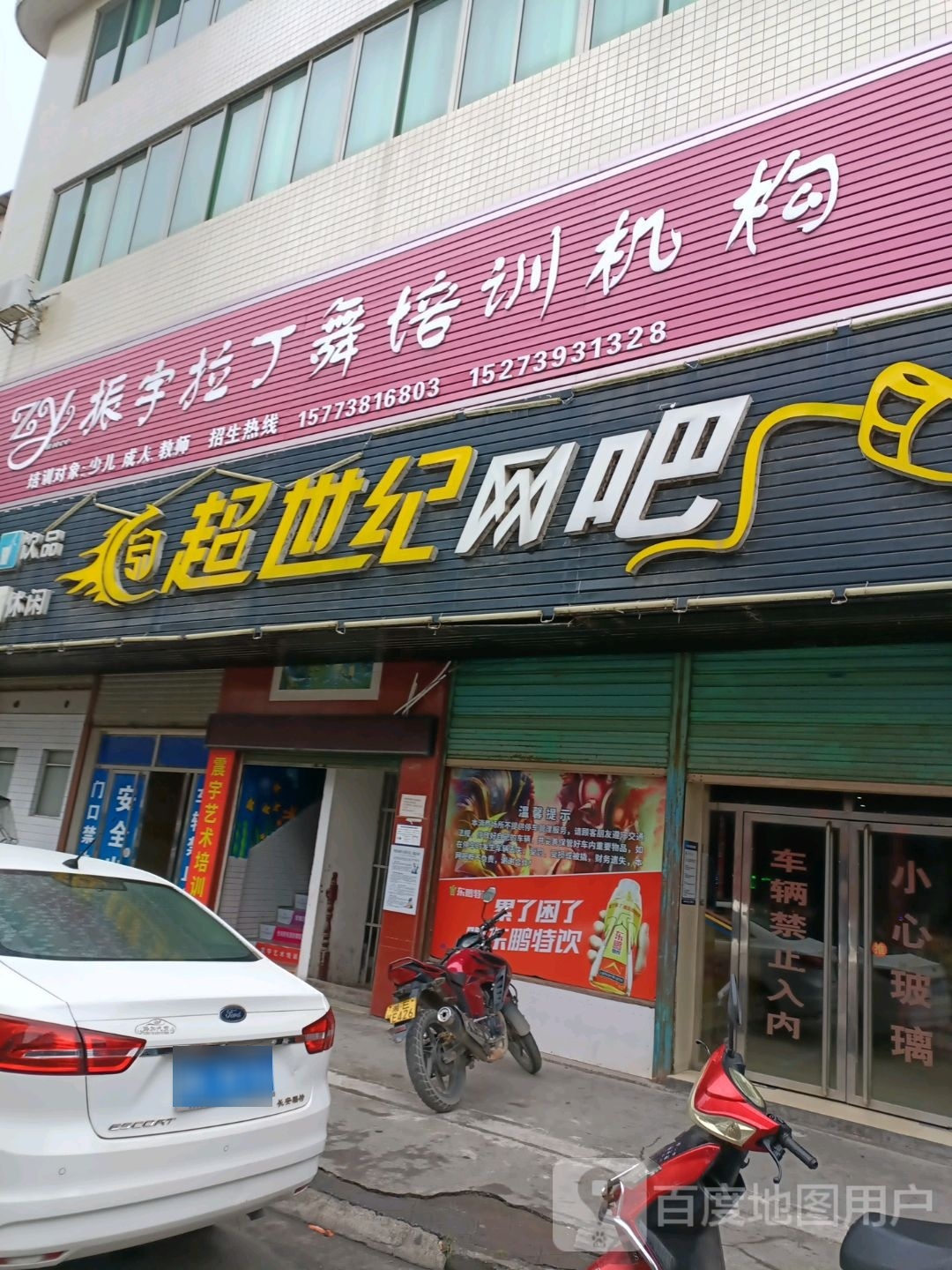 超世纪网吧