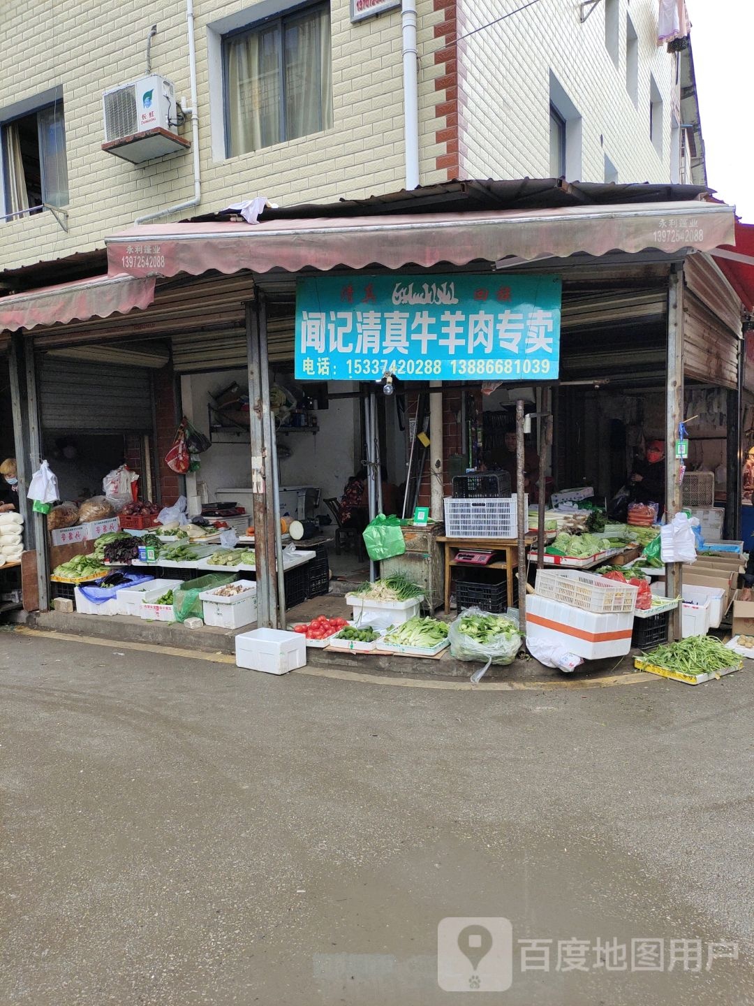 闻记清真牛羊肉
