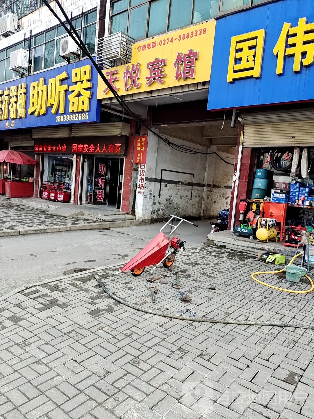 助听器医疗器械厂(紫云大道店)