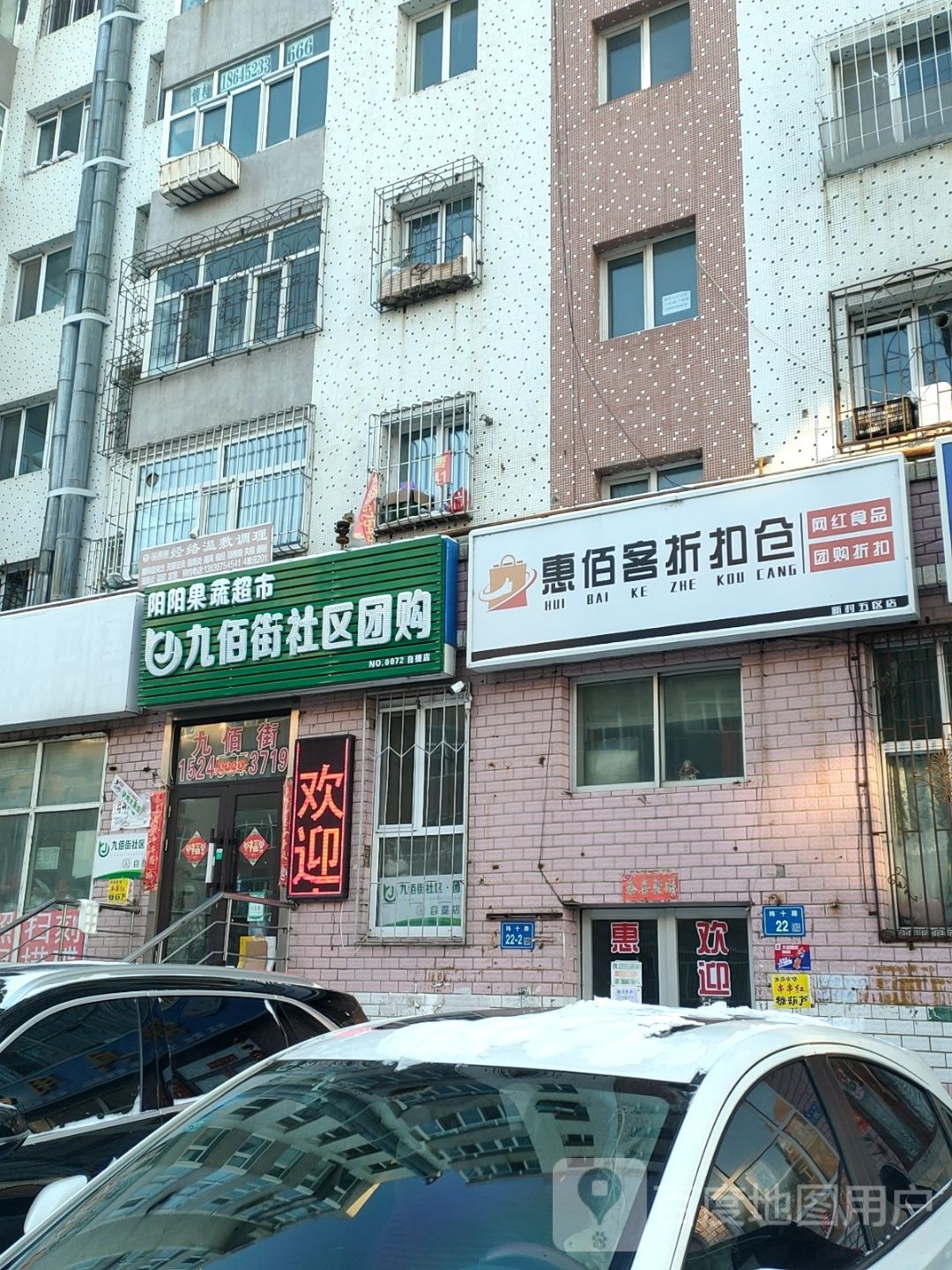 阳阳果蔬超市