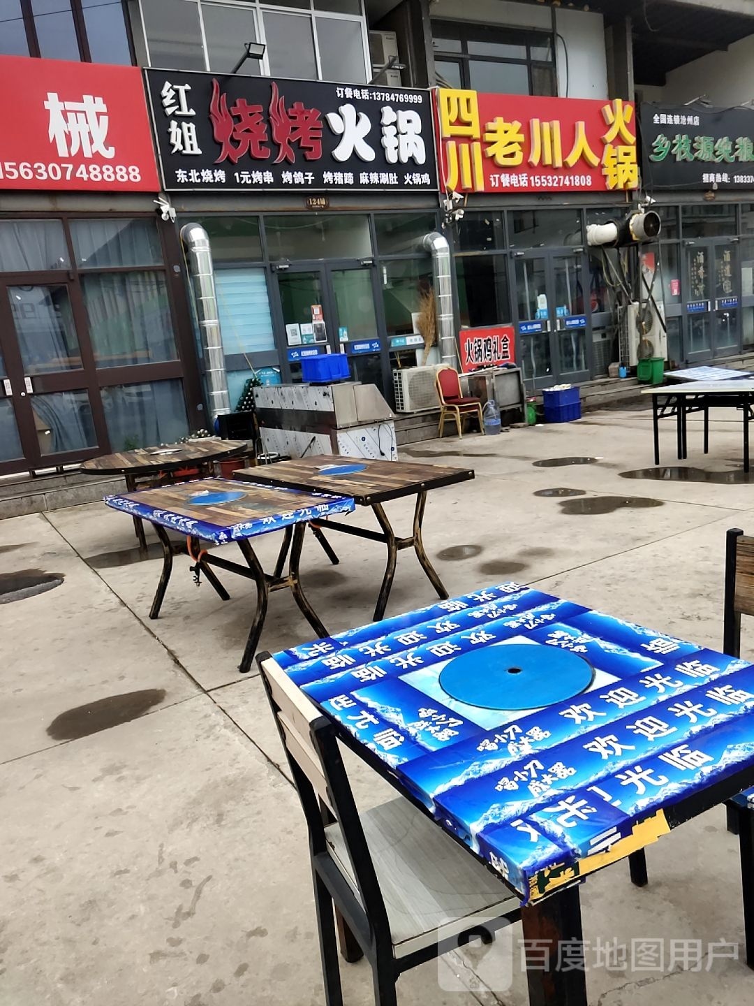 四川街老川人火锅