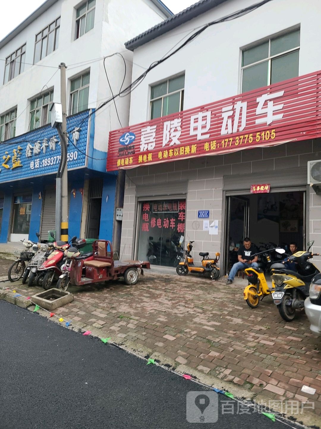 桐柏县嘉陵电动车(三源大道店)