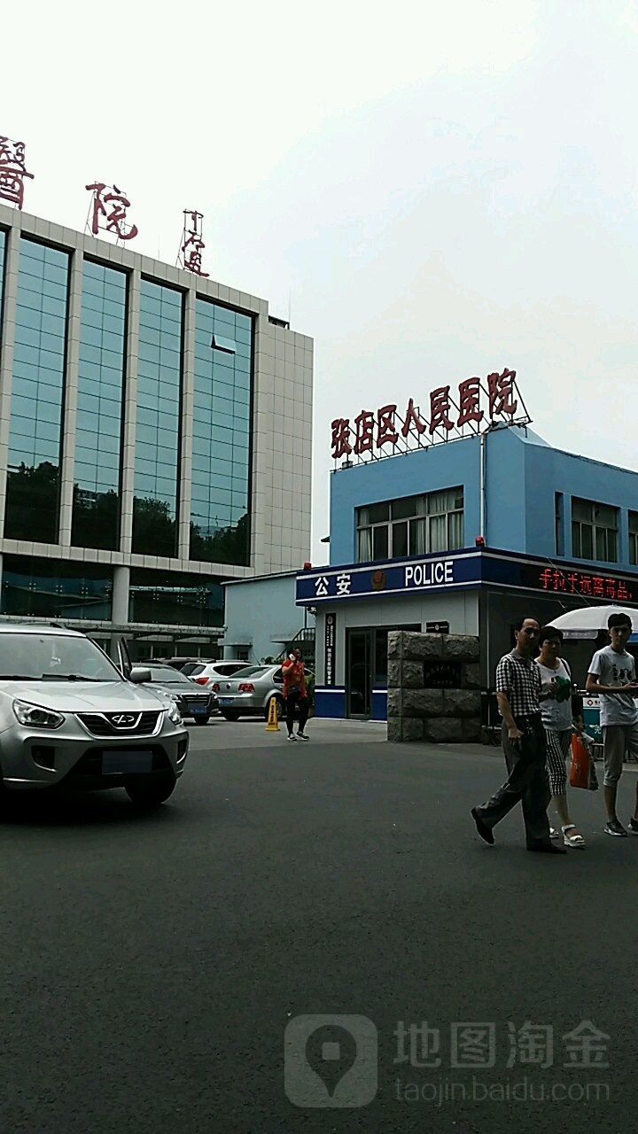 张店区人民医院