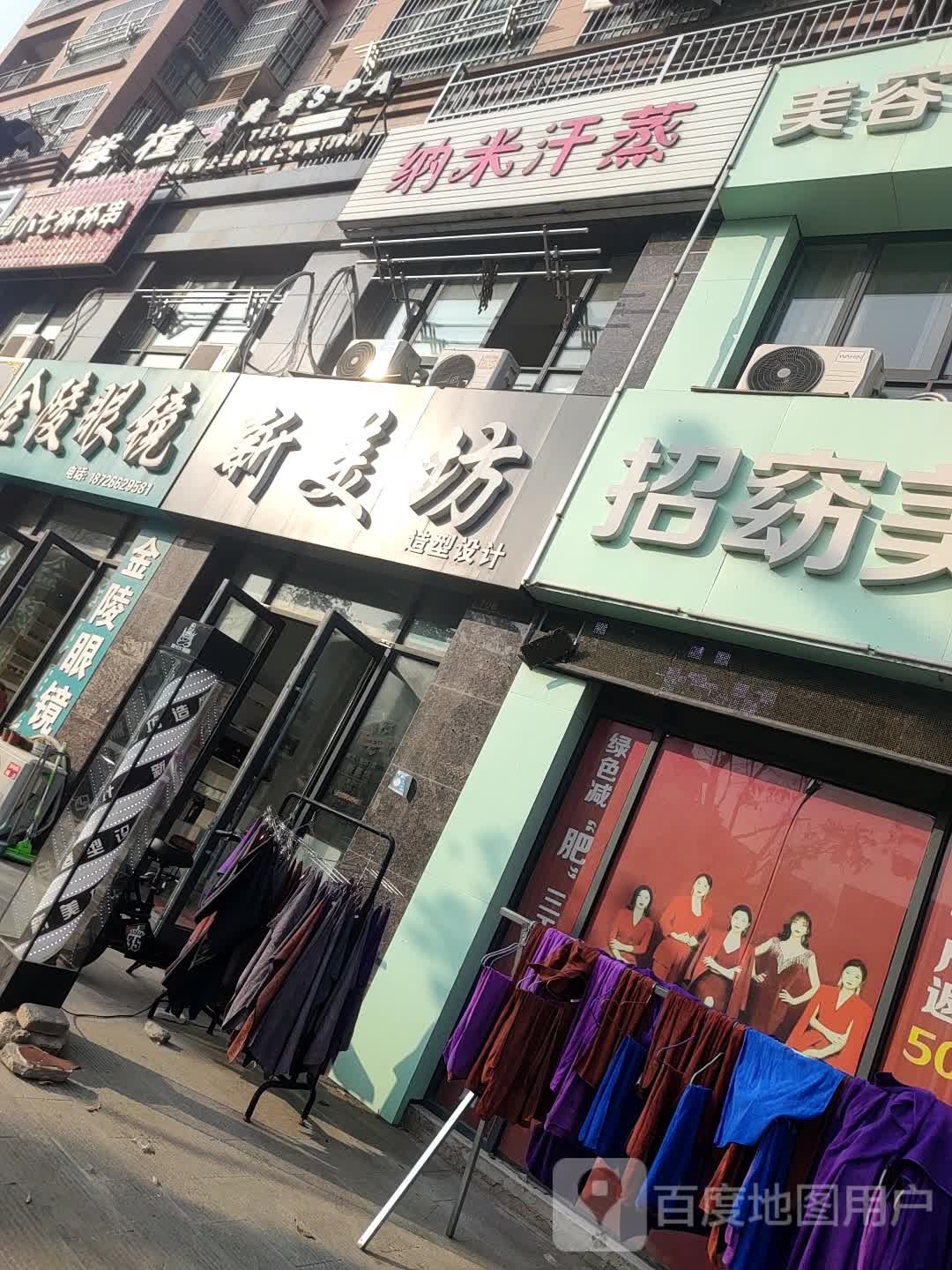 克丽缇娜纳米汗蒸(襟襄南路店)