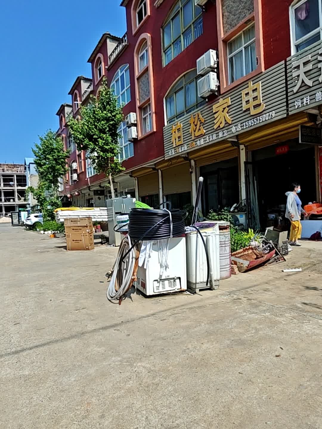 柏松家电