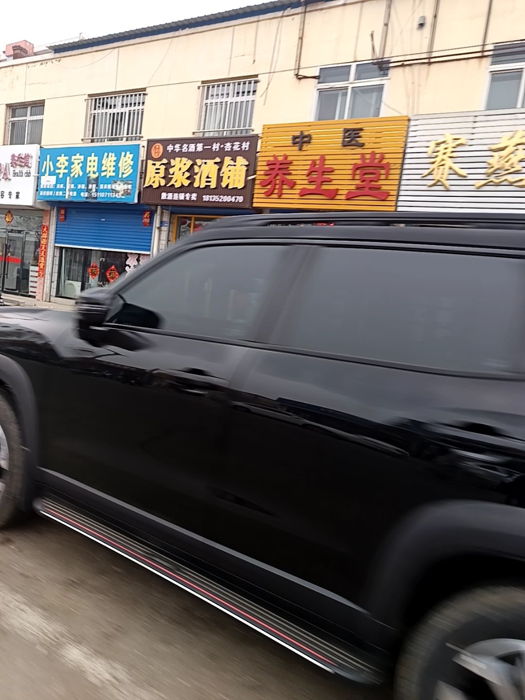 小李家电维修