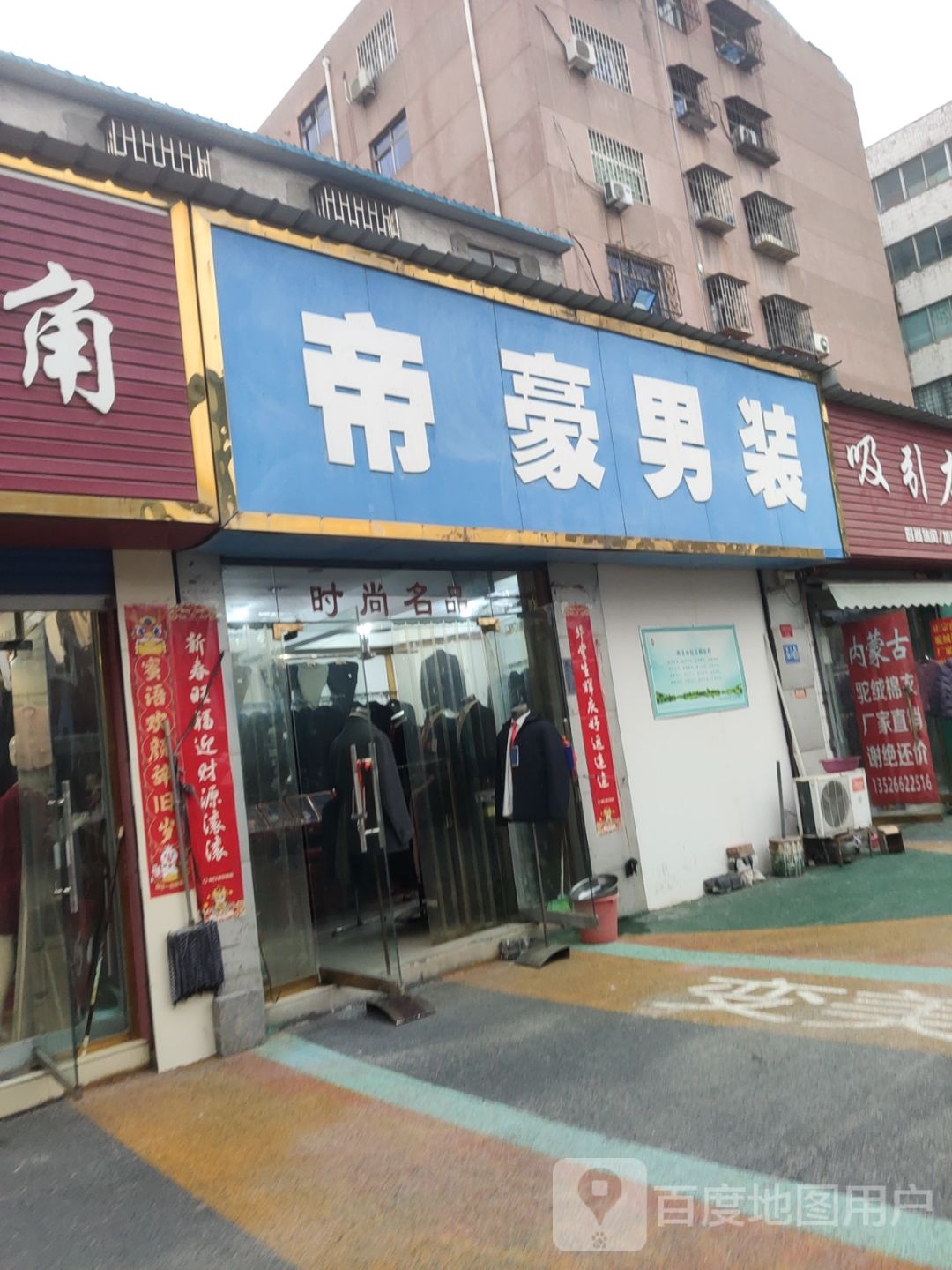 巩义市港仕迪服饰