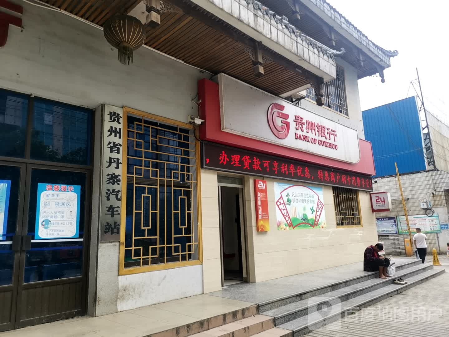 贵州省丹寨汽车站-西1门