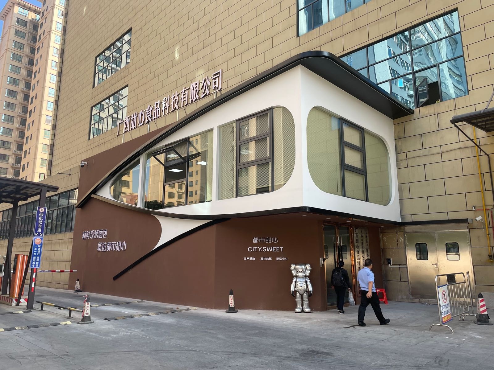 广西甜心食品科技有限公司