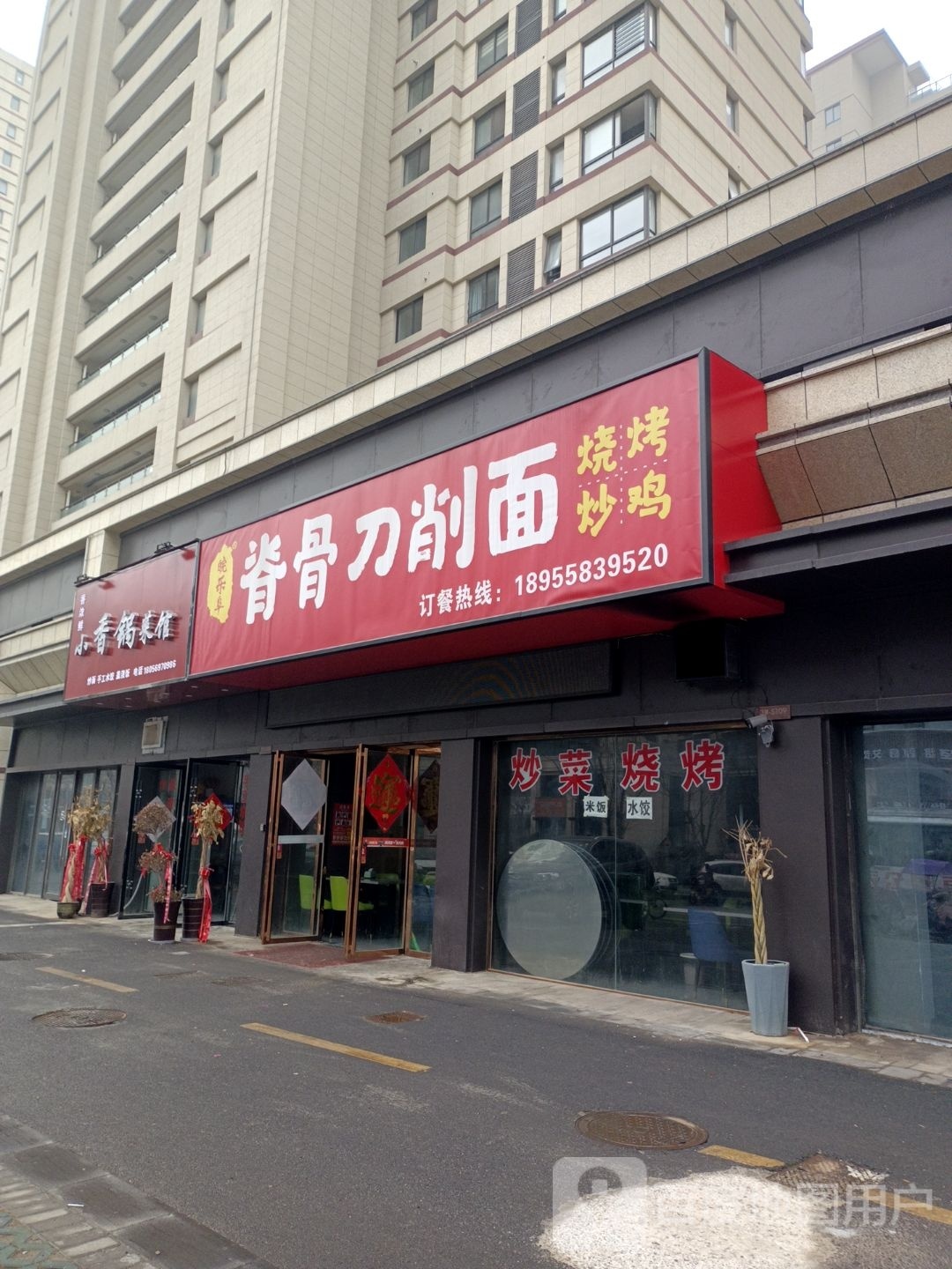 小香菇菜馆