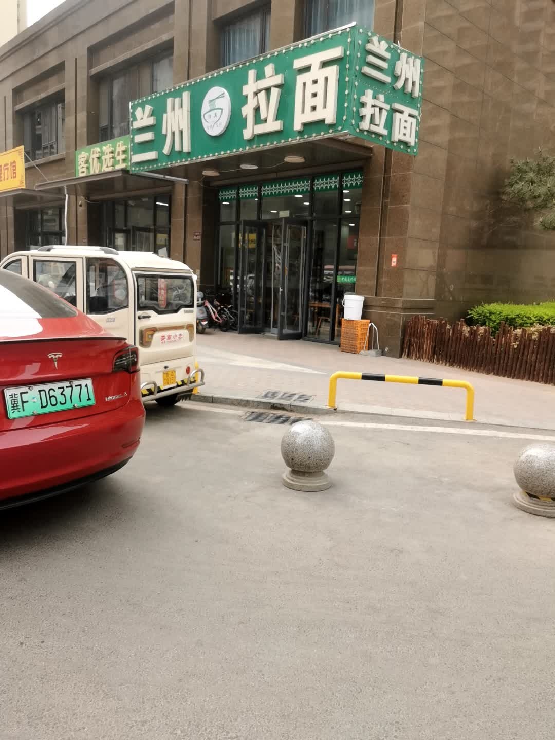 兰州清真拉面(李家东路店)