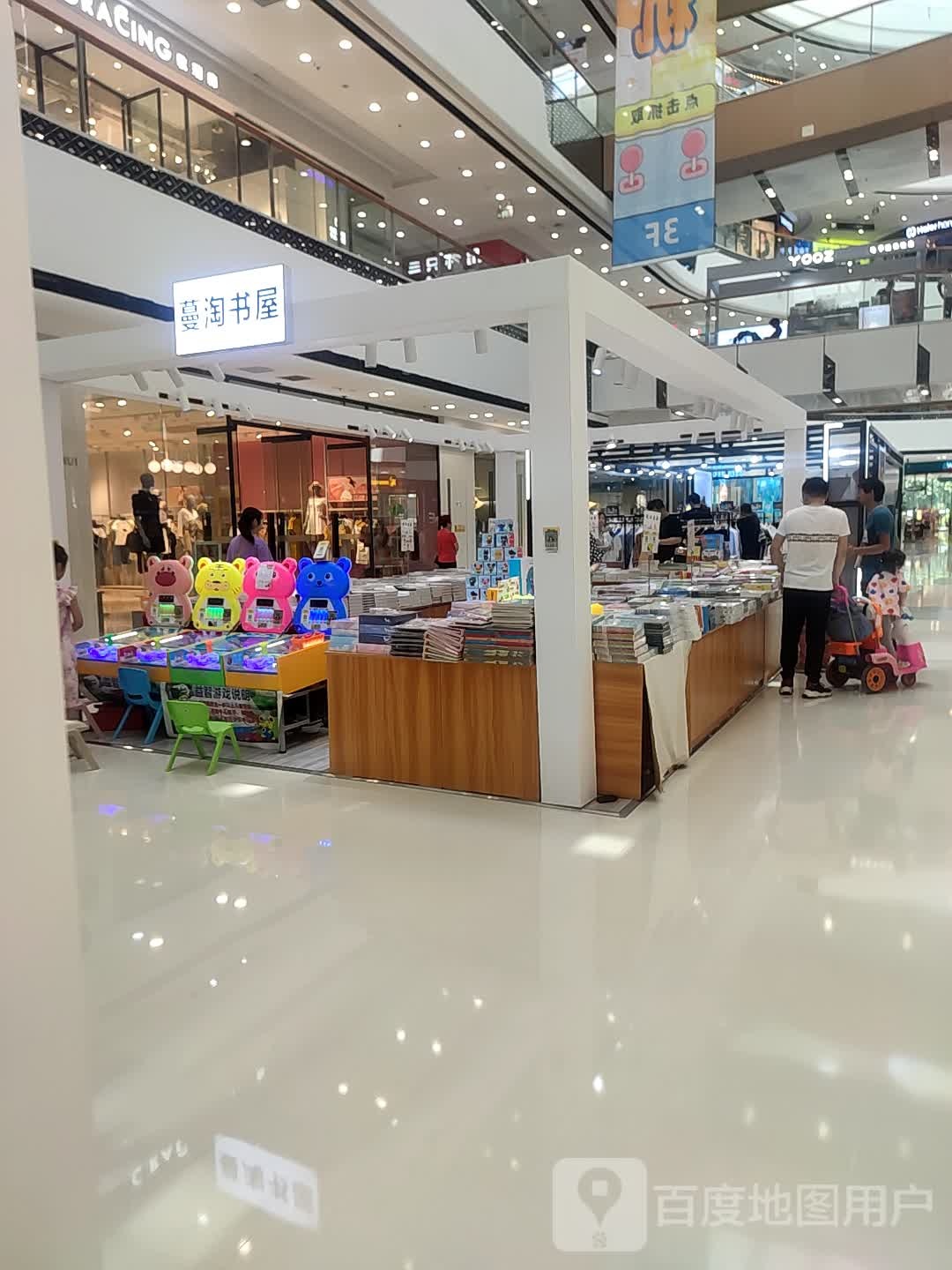 蔓陶书屋(湖州万达广场店)