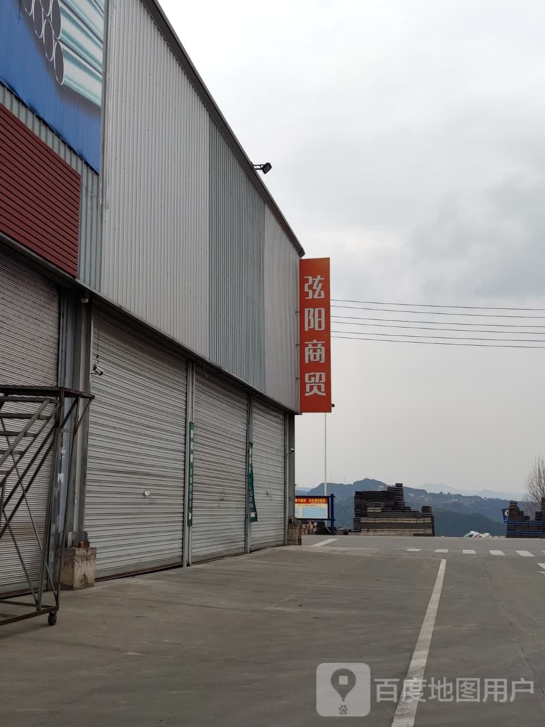 弦阳商贸批发中心