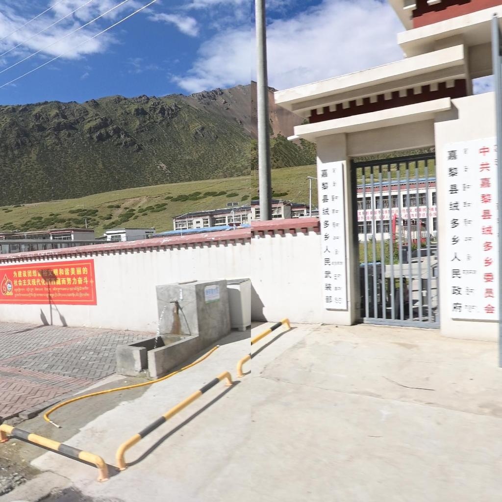 嘉黎县绒多乡人民政府