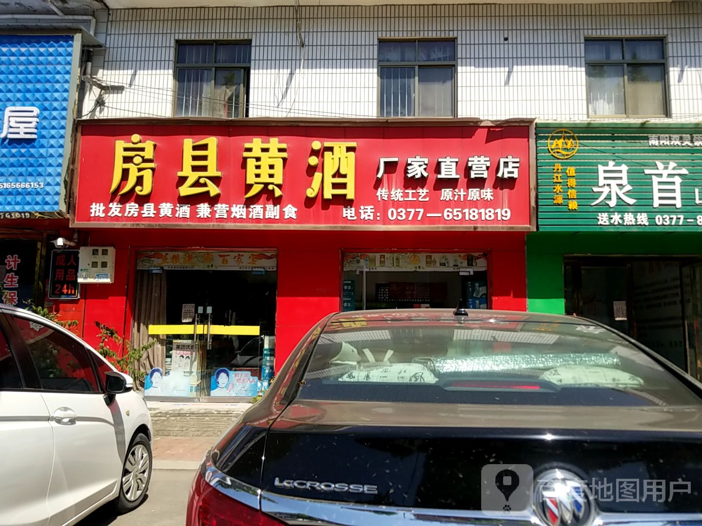 房县黄酒(厂家直营店)