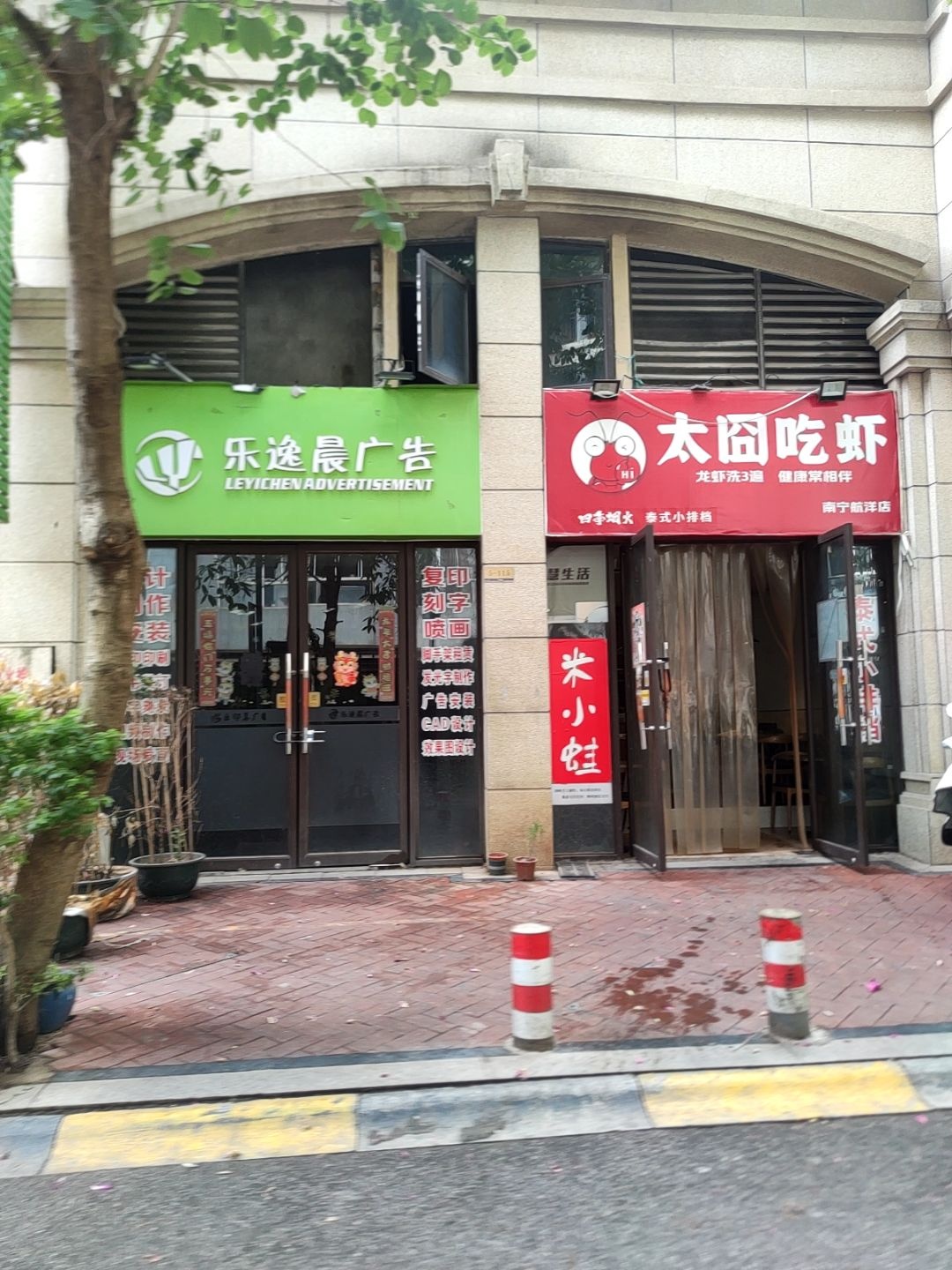 泰式小排档(龙光·君御华府店)