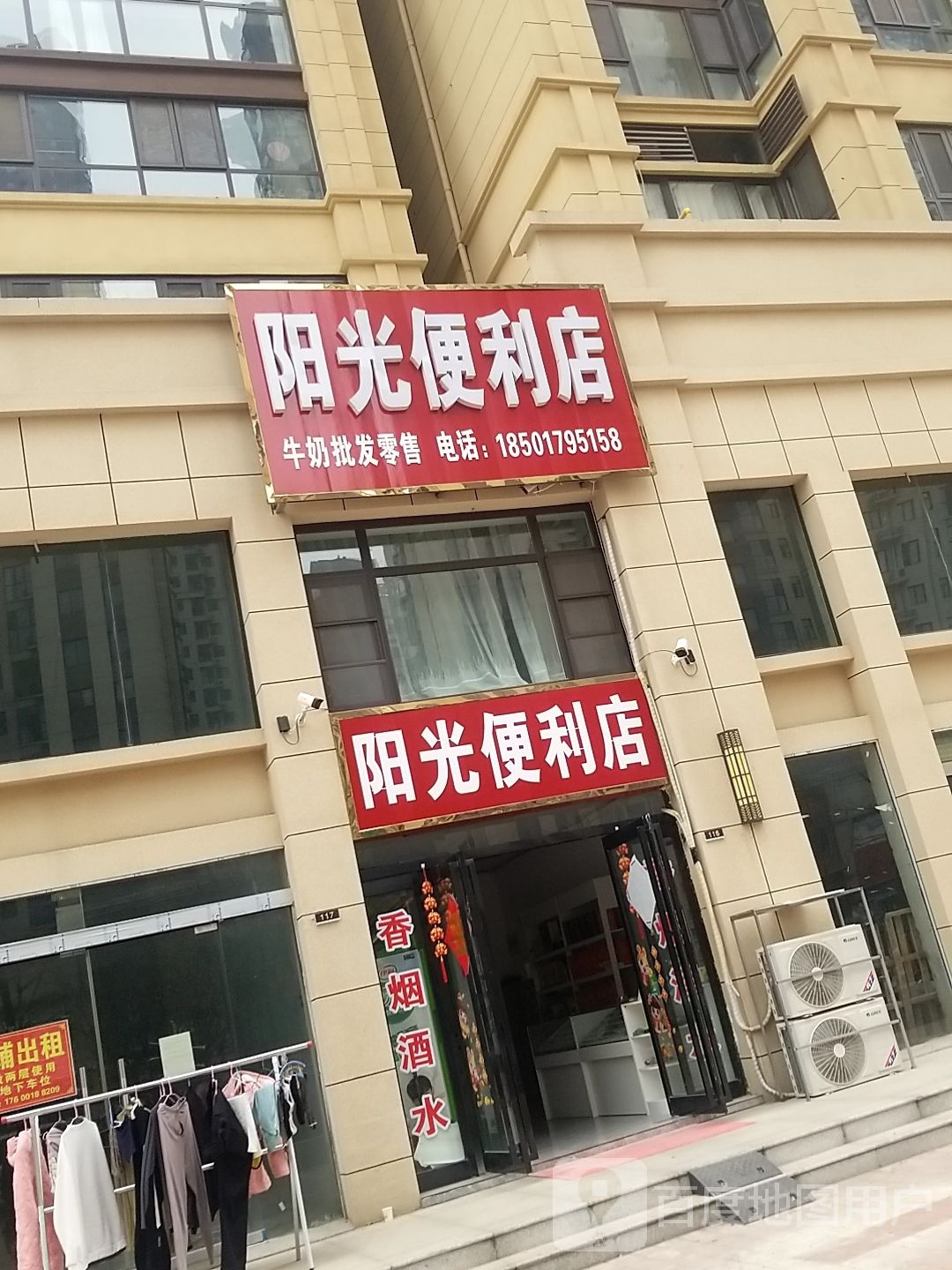 阳光时便利店(湖滨路店)