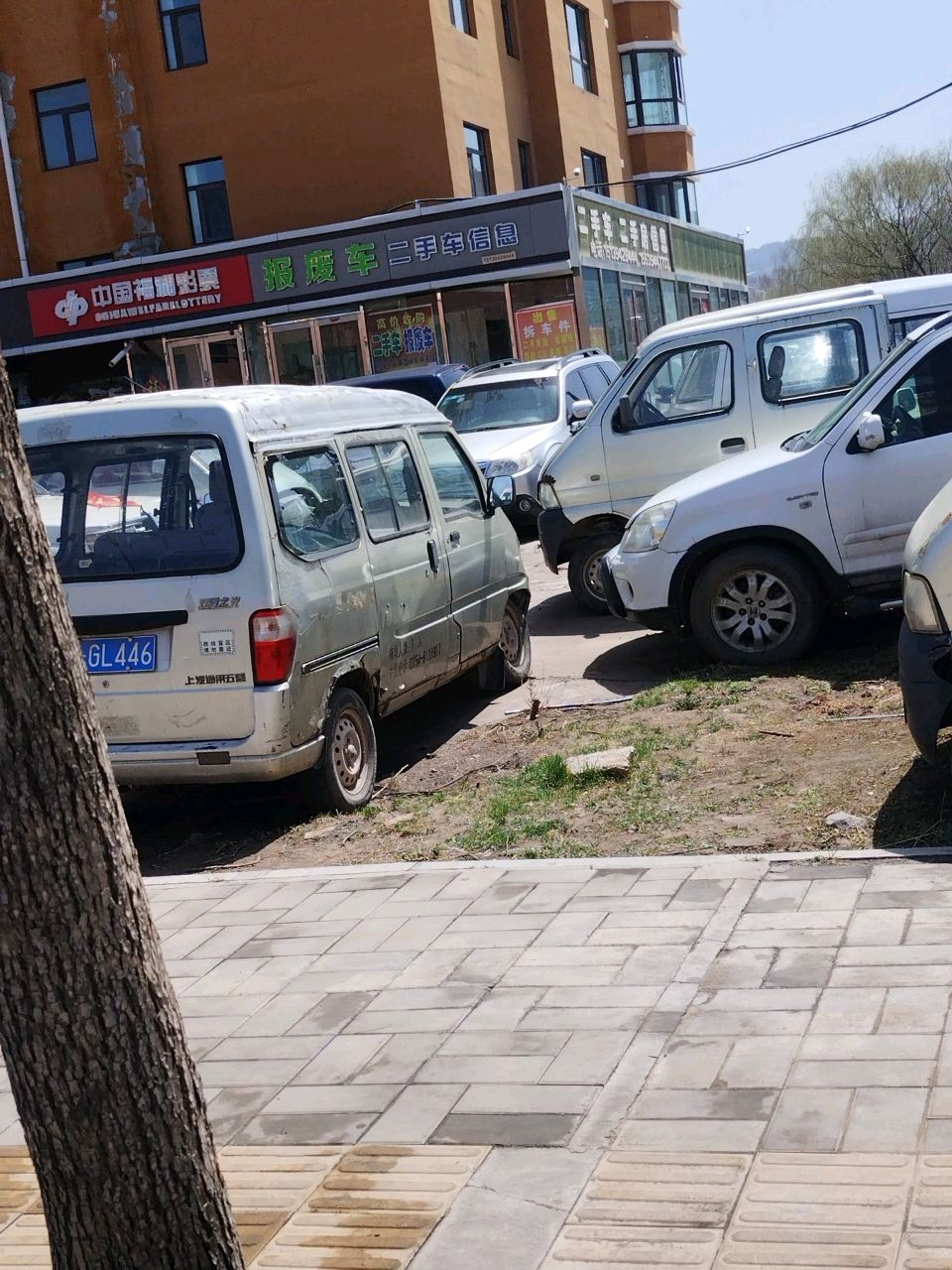 报废车二手车信息