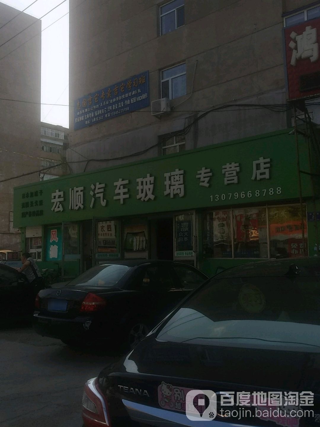 宏顺汽车玻璃专营店(龙南街店)