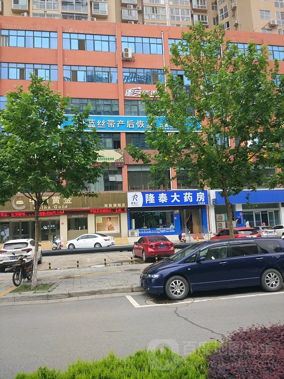 蓝丝带产后恢复中心(孔明路店)