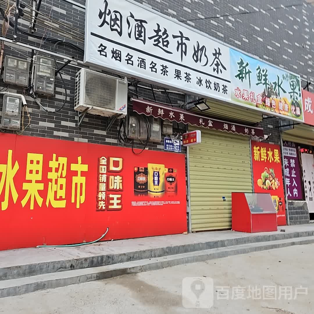 新鲜水果