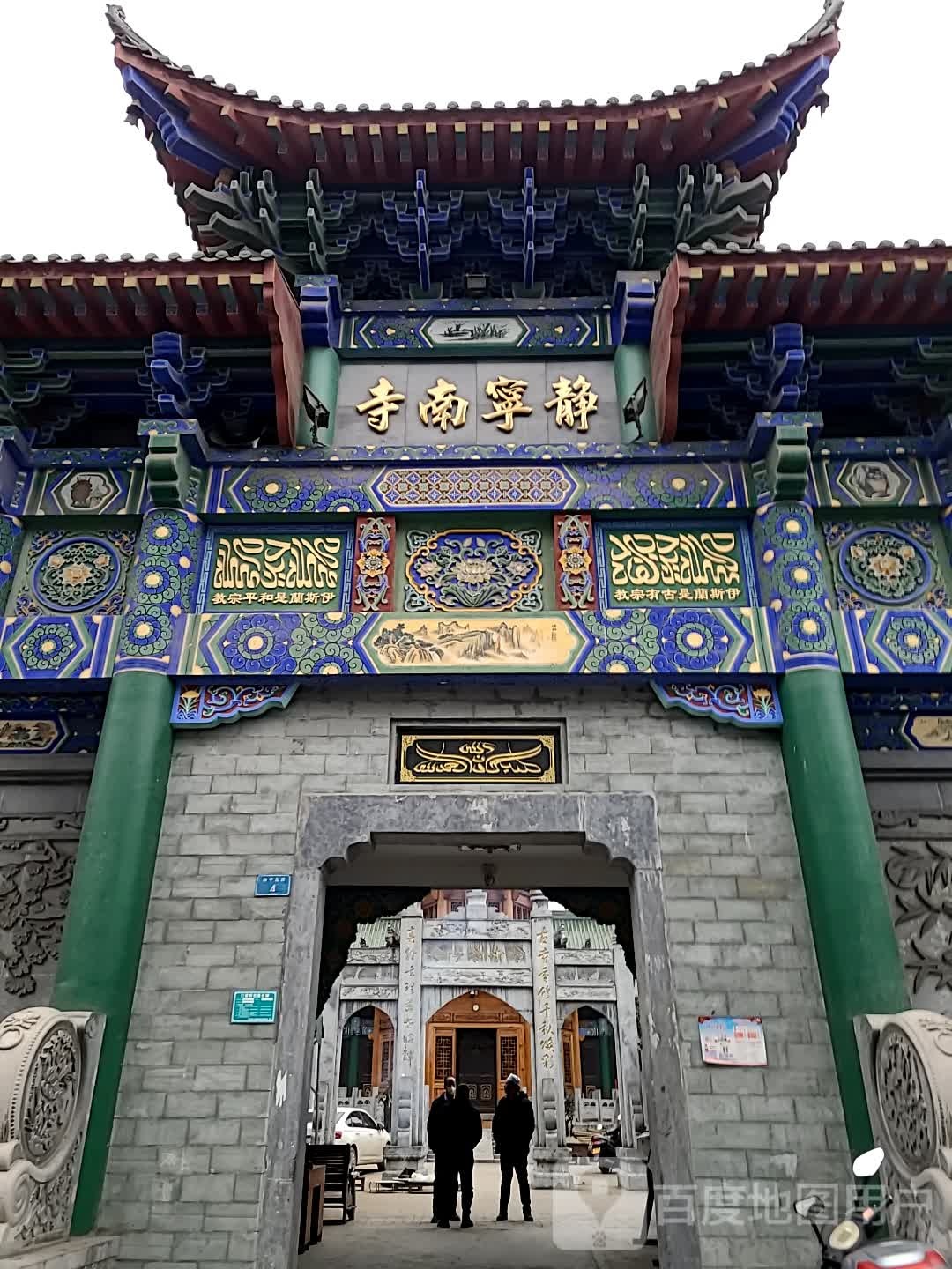 静凝南寺